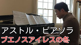 Download lagu ブエノスアイレスの冬　アストル・ピアソラ　ピアノ mp3