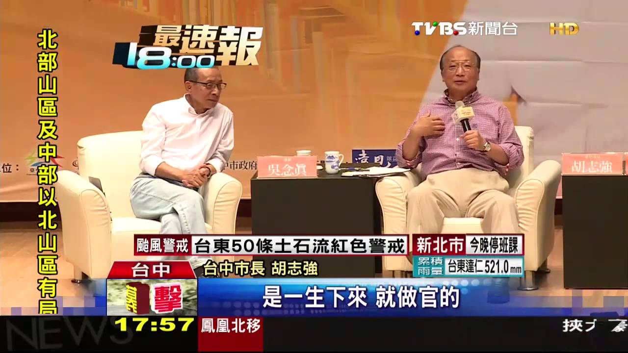 吳念真：退休多閱讀　胡：想過但難放心