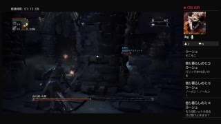 [Bloodborne]再挑戦します