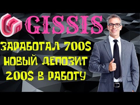 (SCAM! НЕ ПЛАТИТ!)  Gissis⚡️ (SCAM! НЕ ПЛАТИТ!)