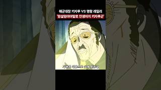 🔥망설이는 키자루 vs 명왕 레일리🔥