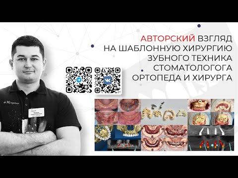Разговор PRO: Тимур Магдиев - авторский взгляд на навигационную хирургию