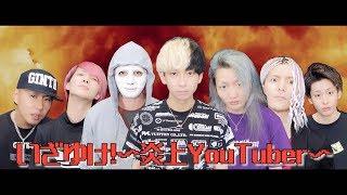 のところのヒカまるがすごい仲良しで和むw 00 01 58 00 03 28 レペゼン地球監修mv いざゆけ 炎上youtuber ヒカル1stシングル 切り抜きdb