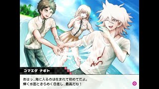 【イベント風に】スーパーダンガンロンパ２【描いてみた】