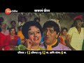 Jubilee Star Dada Marathi Comedy Movie सासरचं धोतर Zee Talkies