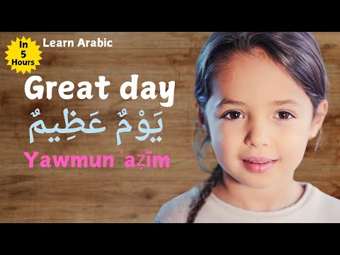 Common Arabic Verbs for Everyday Life || Arabic Vocabulary for Beginners || (English - Arabic)