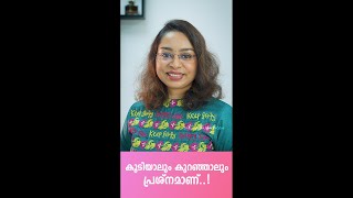 WhatsApp Status Video Malayalam New | Malayalam Motivation - 139 | Sreevidhya Santhosh
