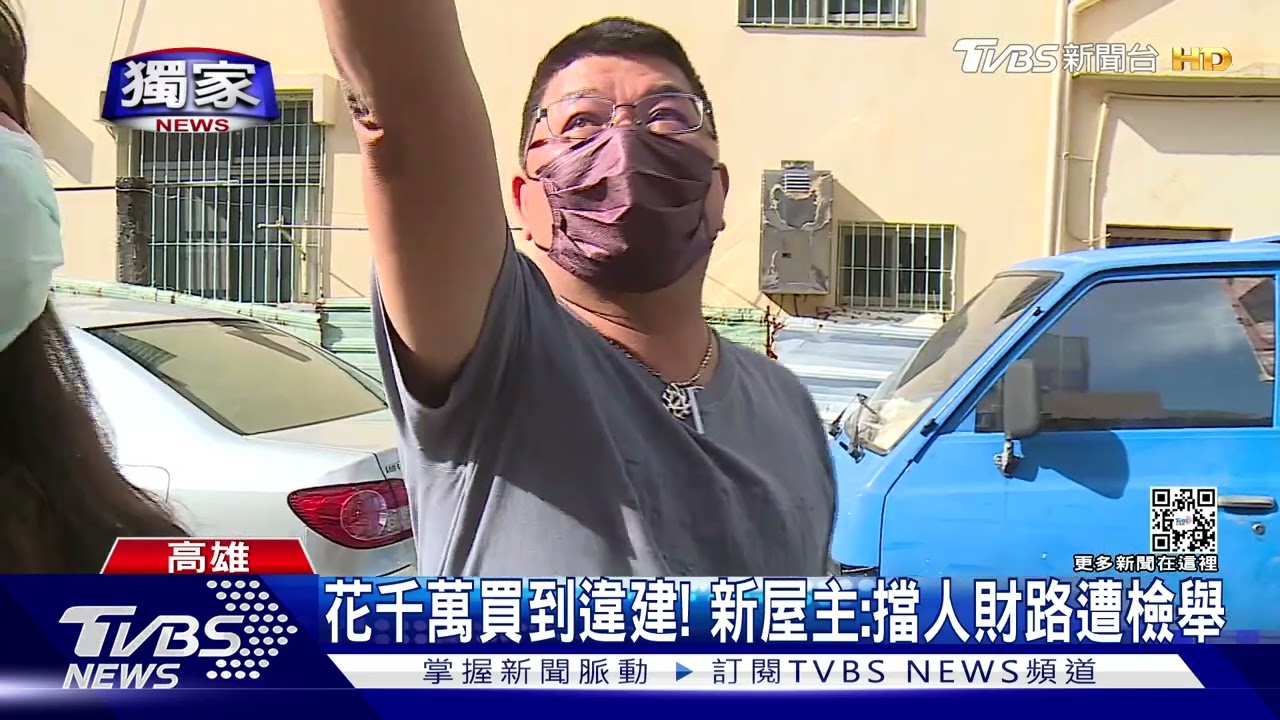 老宅強蓋2樓違建　住戶憂結構受損盼拆除