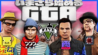 懐かしいこの感じ過ぎる - 今になって普通にGTAをやることになったらっだぁ運営【GTA5】
