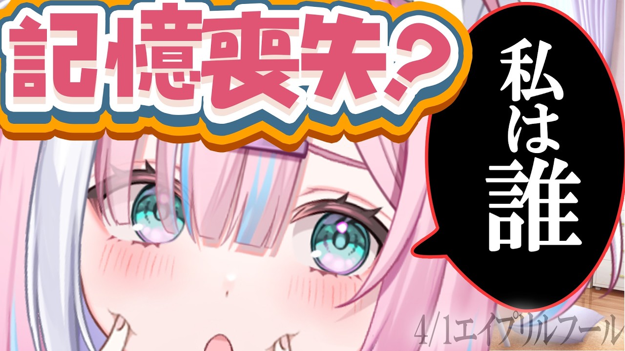 【緊急】自分が誰か分かりません。コメントで教えてください。【朝配信】【＃初見さん大歓迎/#星乃りむ / #ミクスト/#雑談】