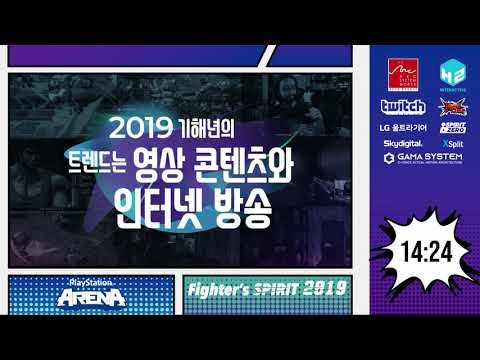 【PlayStation ARENA】FIGHTERS SPIRIT 2019 - CPT Asia Ranking Event