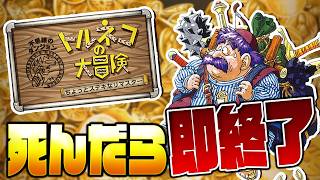 【トルネコの大冒険】死んだら終わりの不思議のダンジョン。しあわせの箱を持ち帰りたい【ちょっとステキなリマスター】