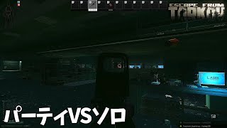 【EFT】ソロなのにパーティに逃げられる男