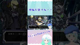 【Vtuber】BBCT #31-2【ブレイブルー カラミティートリガー】 【BLAZBLUE CALAMITY TRIGGER】 #shorts