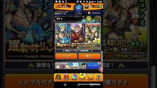 「モンスト」オールスターガチャ20連結果