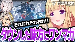 アキ・ローゼンタール - 【APEX】V最顔合わせまとめ│FPSやってきてないガチばぶ（初心者）の現場はコチラ【アキロゼ切り抜き/ホロライブ】