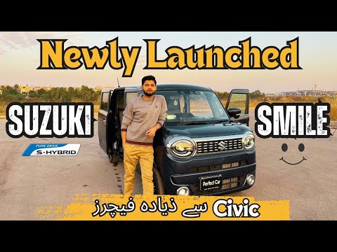 Suzuki Smile Review | Price, Specs and Features of Suzuki Smile | Perfect Car