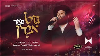 משה דוד וייסמנדל, מנדי הרשקוביץ וידידים - גוט פאר איד'ן | Weissmandl, Hershkowitz, Yedidim, HCS