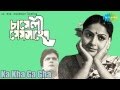 Ka Kha Ga Gha | Chameli Mem Saheb | Bengali Movie Song | Asha Bhosle