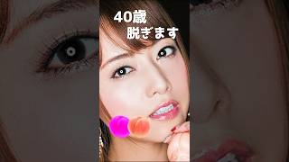 吉沢明歩のピタ止め！#かわいい #女優