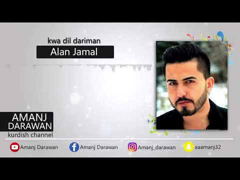 alan jamal kwa dil dariman ئالان جەمال کوا دلداریمان