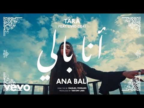 TÄRA - Ana Bali