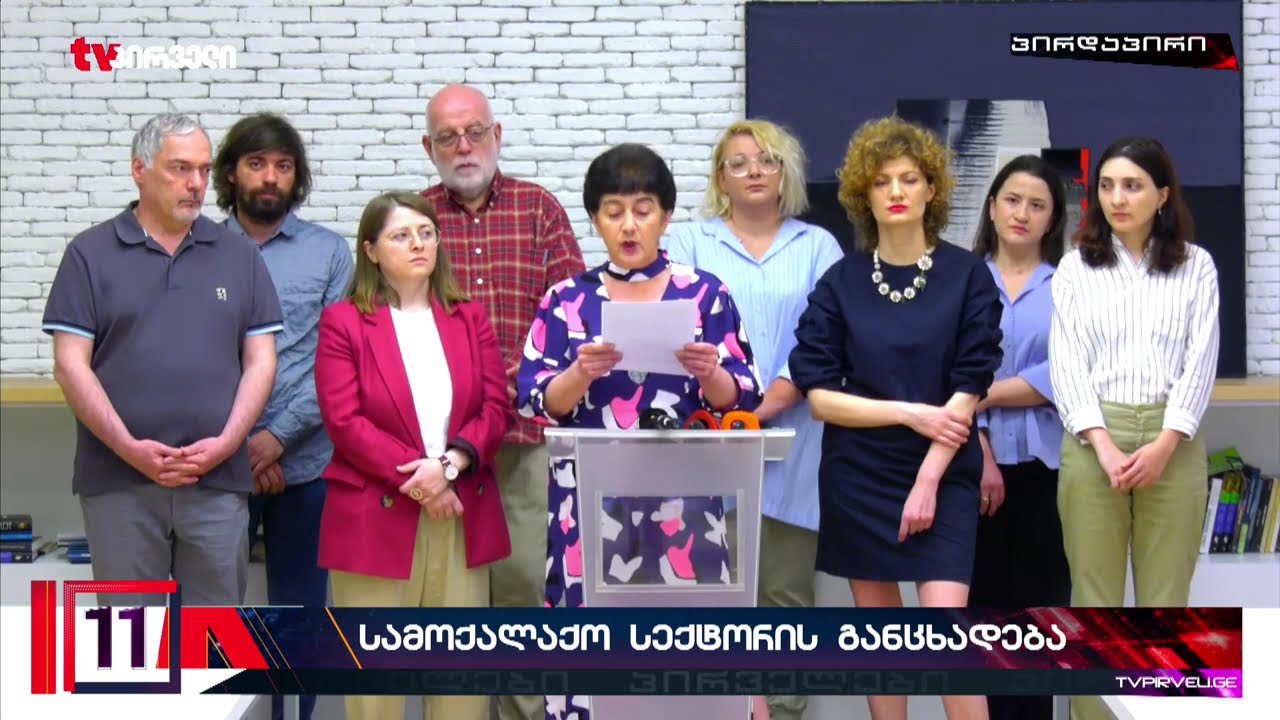ტვ პირველი, პირველები 11:00, 30/06/25
