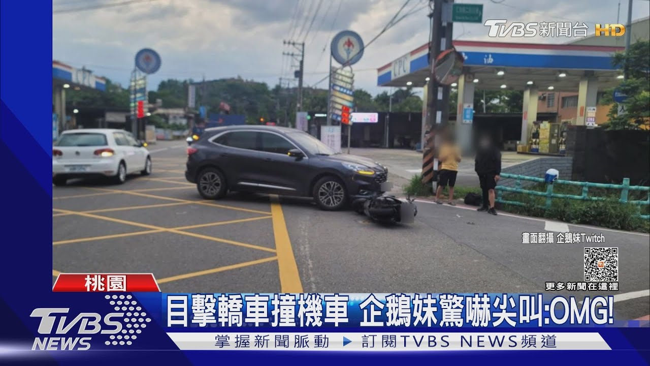 分心?疑為拍企鵝妹 駕駛轉彎擦撞機車