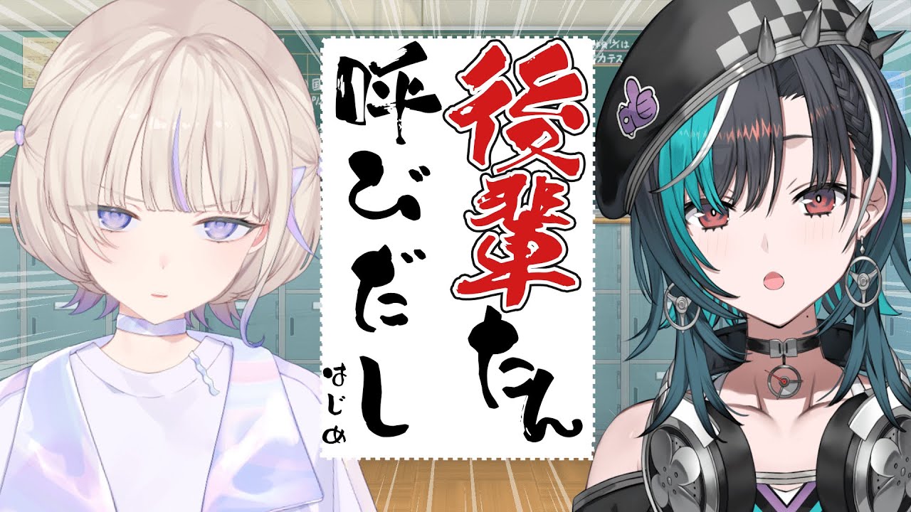 【初タイマン】後輩の千速たんを呼び出してみた【轟はじめ/輪堂千速】 #hololivedev is