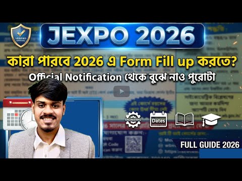 Jexpo 2026: FORM FILLUP কবে শুরু? ELIGIBILITY? Jexpo 2026 | Voclet 2026 | Polytechnic Admission 2026