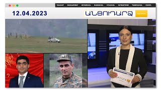 Ինչո՞ւ ադրբեջանցիներին չենք վտարում մեր հողից