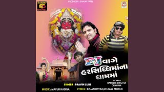 DJ Vage Harsiddhi Maa Na Dham Ma