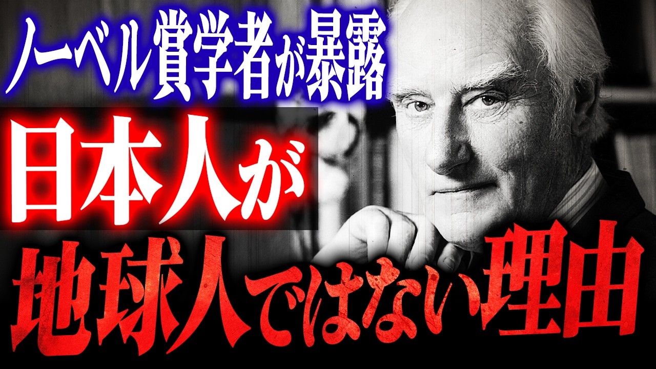 【完全暴露】月がなければ人類は存在しなかった。ノーベル賞学者が暴露した人類の本当の起源。