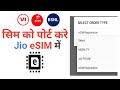 Jio Esim Mnp Activation Process 2023 Jio Pos Plus ESIM Activation Jio Esim Mnp