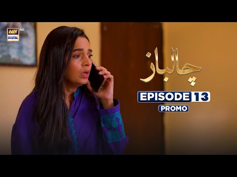 Chaalbaaz Episode 13 | Promo | Hammad Shoaib | Zoha Tauqeer | ARY Digital