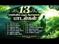 13 In 1 Tamil Traditional Cover And Worship Song Collection David B Kens
