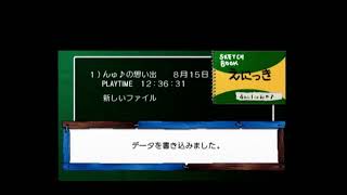 な　トュ　や　す　み