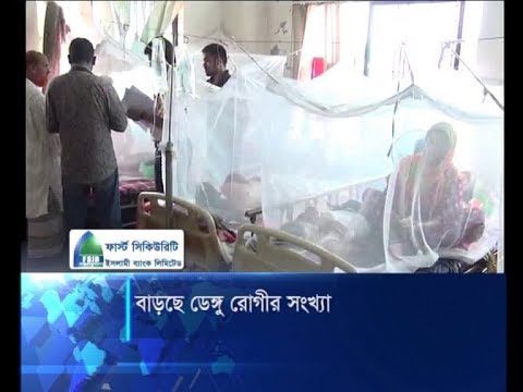 বাড়ছে ডেঙ্গু রোগীর সংখ্যা