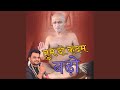 Tum Do Kadam Badho