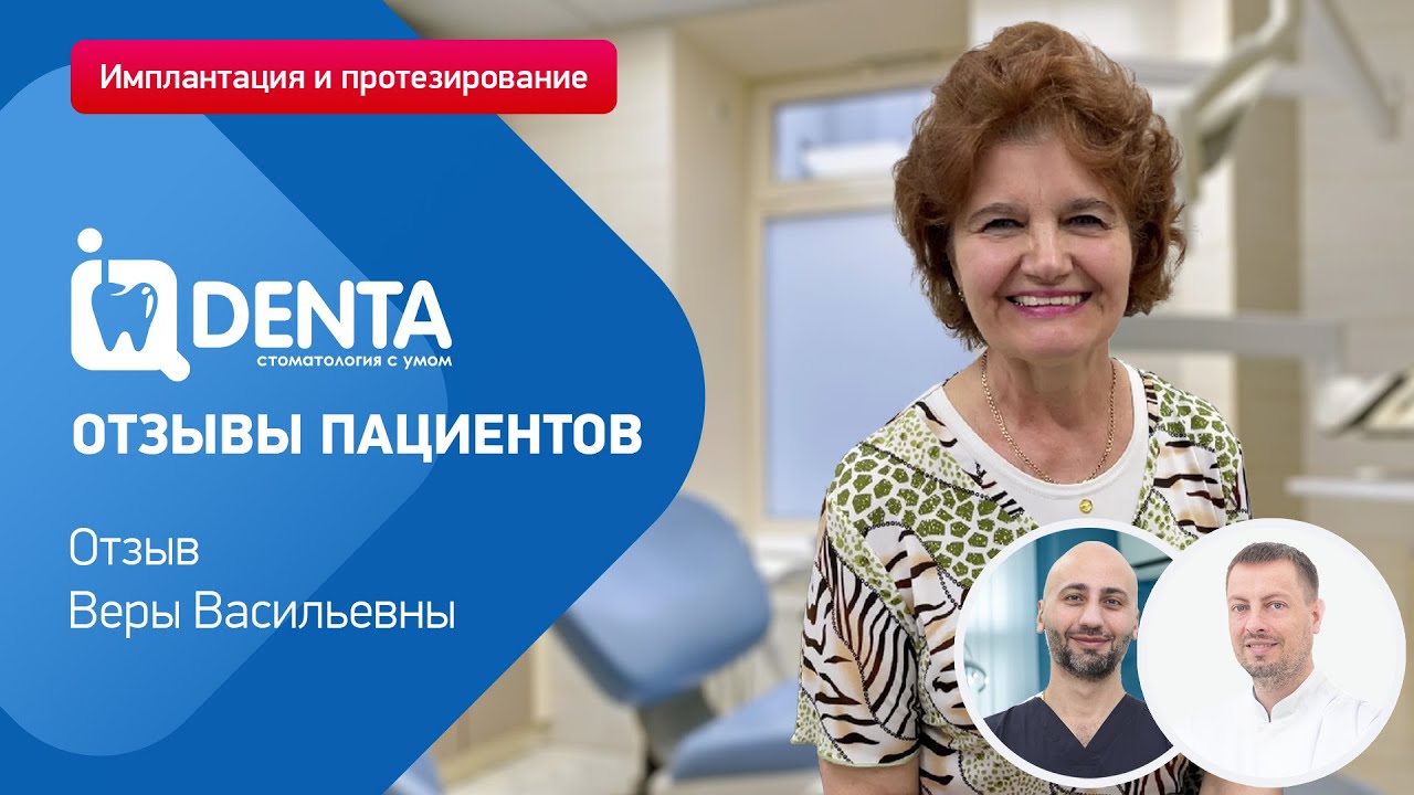 Отзывы пациентов