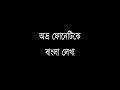 Vidéo pour "avro phonetic keyboard for bangla typing"