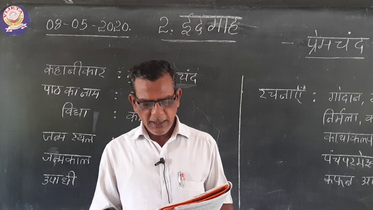 10th Class HINDI(Eedgah:Part-1)