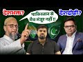 India Vs Pakistan Match 2025 Owaisi Arvind Bhadauriya Naiya Paar Education