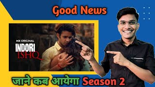 ❤️Good News❤️ | Indori Ishq Season 2 Release date | IndoriIshq Season 2 Update | #filmiupdates