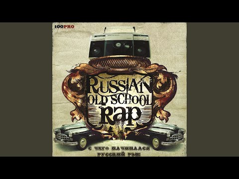 Video thumbnail for Наливай! (Pour!)