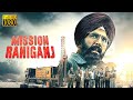 Mission Raniganj 2023 | Mission Raniganj ( Full Movie ) Akshay Kumar | Akshay Kumar New Movie 2023