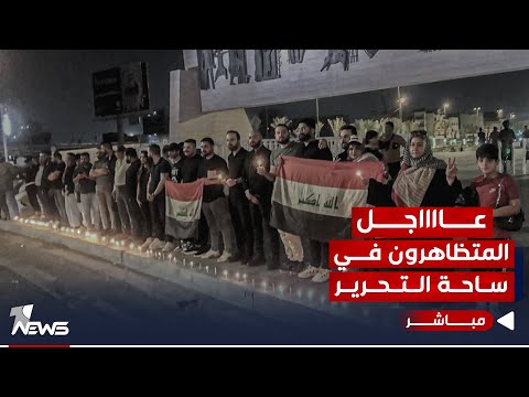 شاهد بالفيديو.. الى الواجهة عادت تشرين.. أبرز المطالب ضبط السلاح ومحاكمة قتلة المحتجين | الحصاد الاخباري 2023/9/30