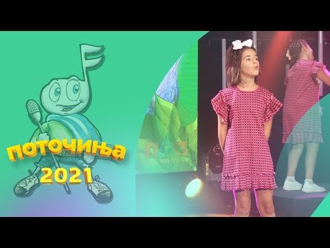POTOCINJA 2021 - Ilina Velevska - PROLETTA VO SKOPJE (Studio Video)
