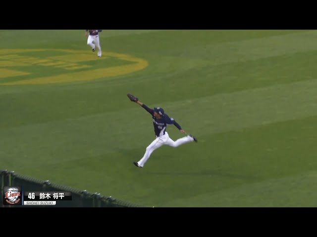 ライオンズ・鈴木『広大すぎる守備範囲』