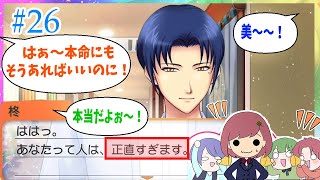 【実況】正直・・・？｜女子高生ノリで恋愛ゲームしたら博多弁でうるさすぎる【ときメモGS4】#26